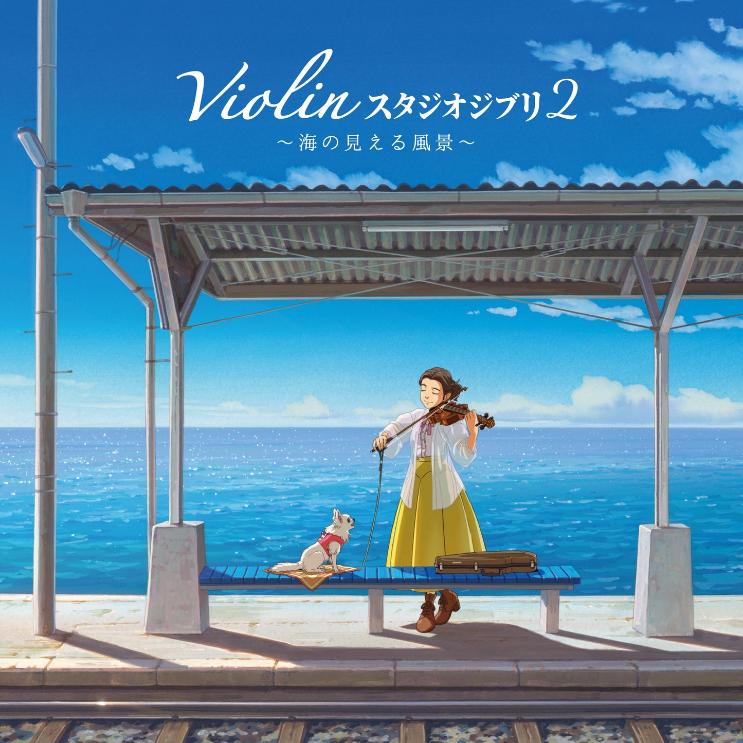 【CD】Lisako Oshima (大島理紗子) / バイオリン スタジオジブリ2 ~海の見える風景~