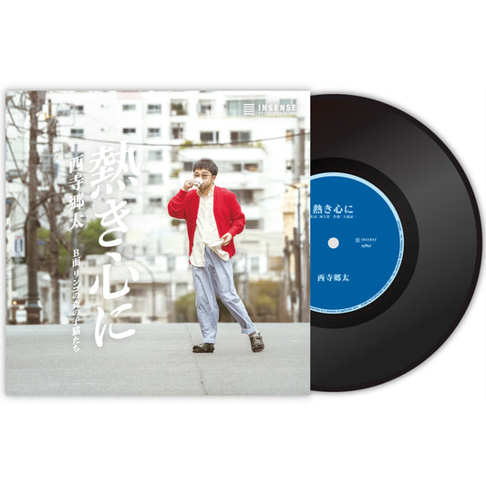 【预购】【7寸黑胶】西寺五太 / Atsuki Kokoro