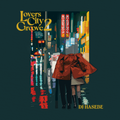 【CD】Lovers City Groove 2 - DJ HASEBE