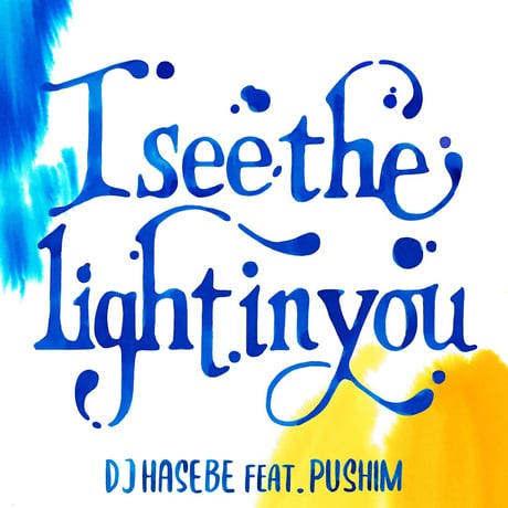 【7インチヴァイナル】I see the light in you / DJ HASEBE feat. PUSHIM