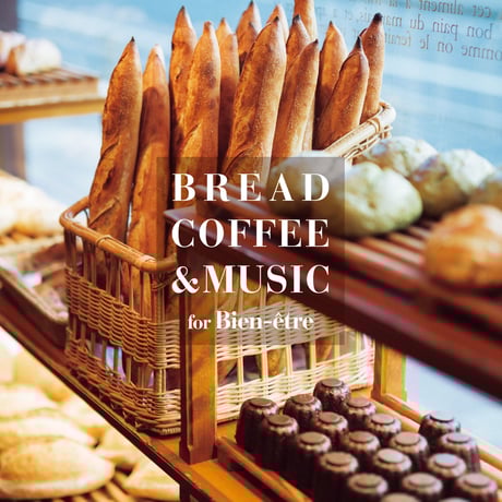 【CD】BREAD, COFFEE & MUSIC for Bien-être
