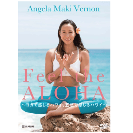 【DVD】Feel the ALOHA 〜ヨガで感じるハワイ、五感で感じるハワイ〜