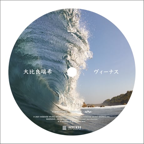 [7-inch vinyl] Venus / Mizuki Ohira