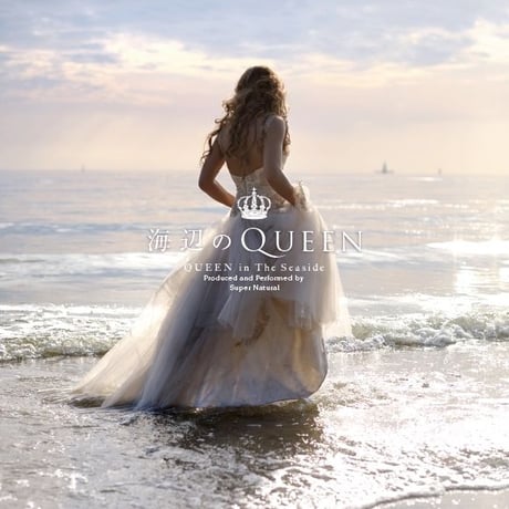 【CD】海辺のQUEEN