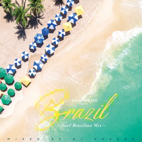 【CD】ISLAND CAFE meets Brazil 〜Surf Brazilian Mix〜 Mixed by DJ HASEBE