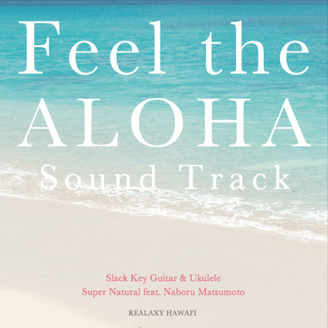 【CD】Feel the ALOHA Sound Track
