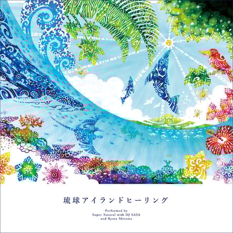【CD】琉球アイランドヒーリング