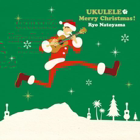【CD】UKULELE Merry Christmas! / 名渡山遼