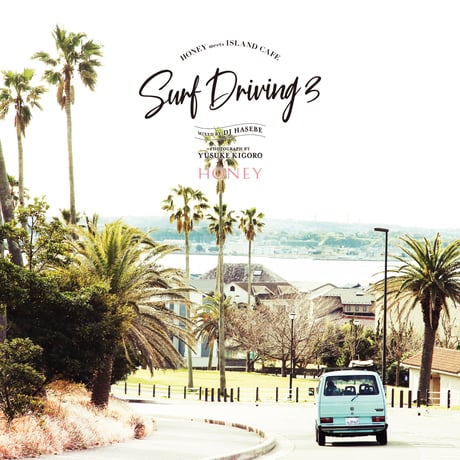 【CD】HONEY meets ISLAND CAFE – SURF DRIVING 3 – mixed by DJ HASEBE