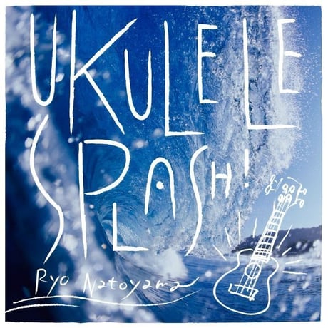 【CD】UKULELE SPLASH! / 名渡山遼