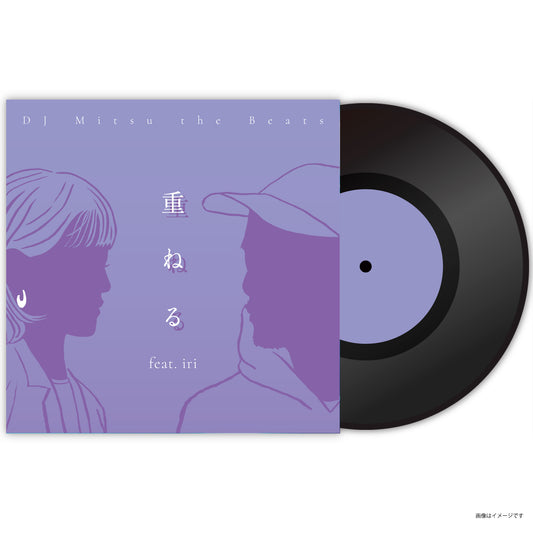 [予約商品」【7インチヴァイナル】DJ Mitsu the Beats / 重ねる feat. iri